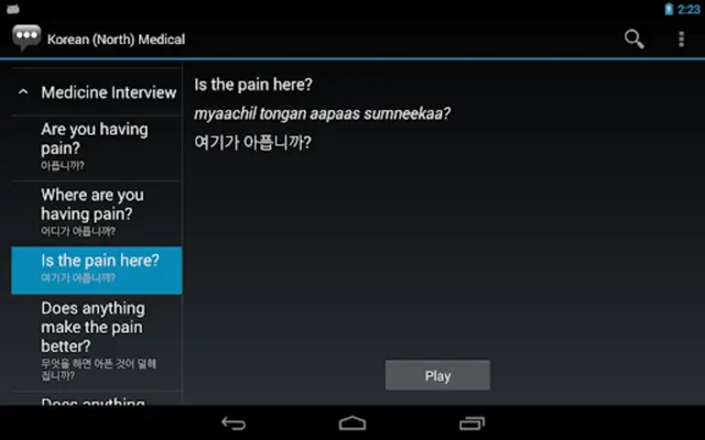 Korean (North) Medical android App screenshot 0