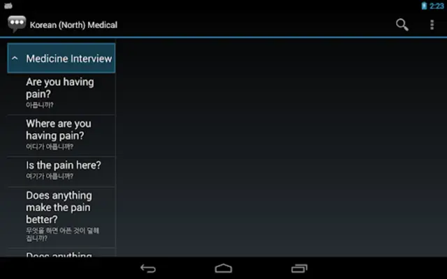 Korean (North) Medical android App screenshot 1