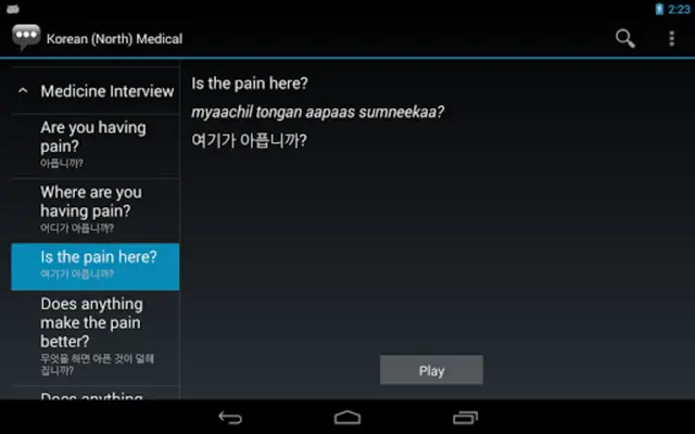 Korean (North) Medical android App screenshot 3