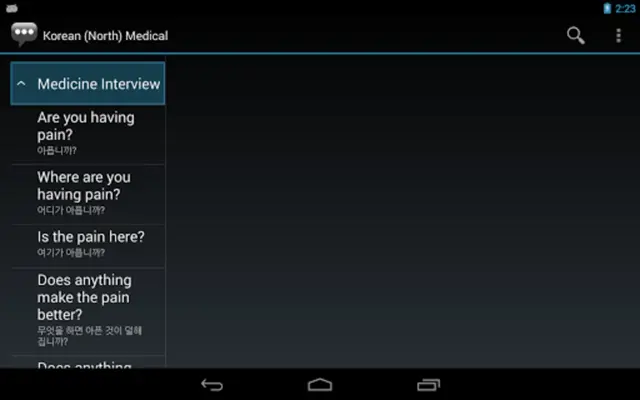 Korean (North) Medical android App screenshot 4