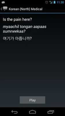 Korean (North) Medical android App screenshot 6