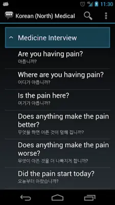 Korean (North) Medical android App screenshot 7