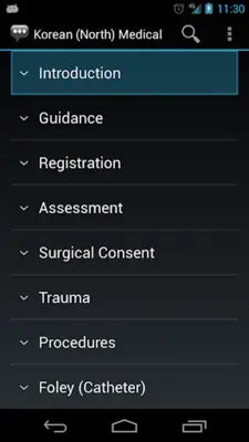 Korean (North) Medical android App screenshot 8